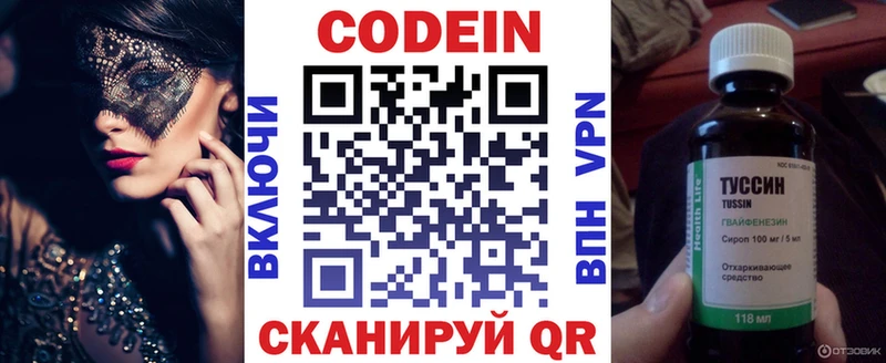 Codein напиток Lean (лин) где найти наркотики Красногорск