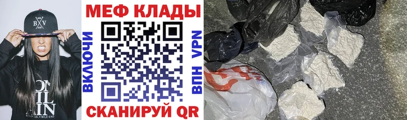 Меф VHQ  купить   Красногорск 