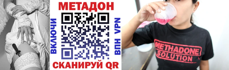 МЕТАДОН VHQ  Красногорск 
